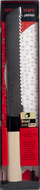 Japanese bread knife 20 cm